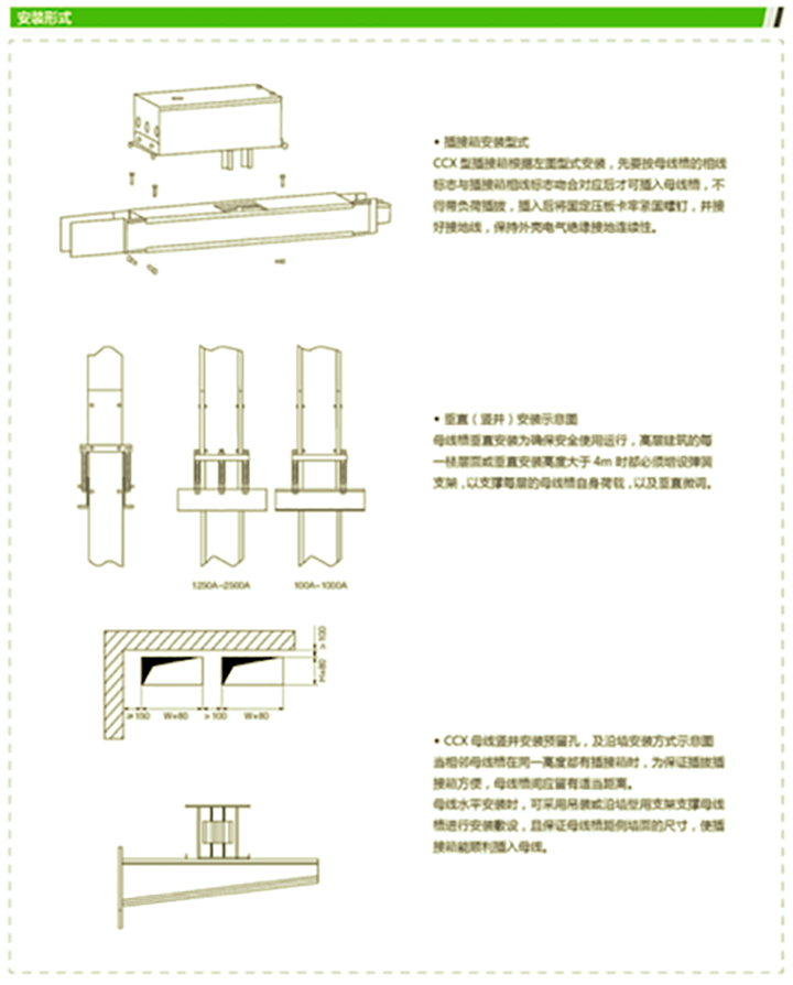 母線(xiàn)槽系列